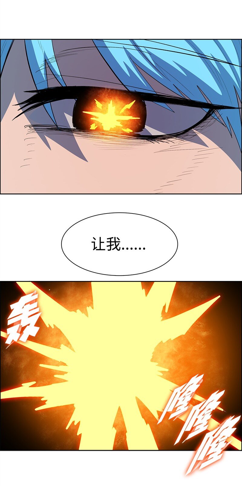 《反叛船长的异世界攻略》257 文字游戏 第11页