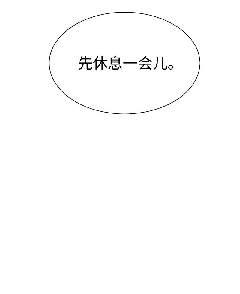 《反叛船长的异世界攻略》257 文字游戏 第12页