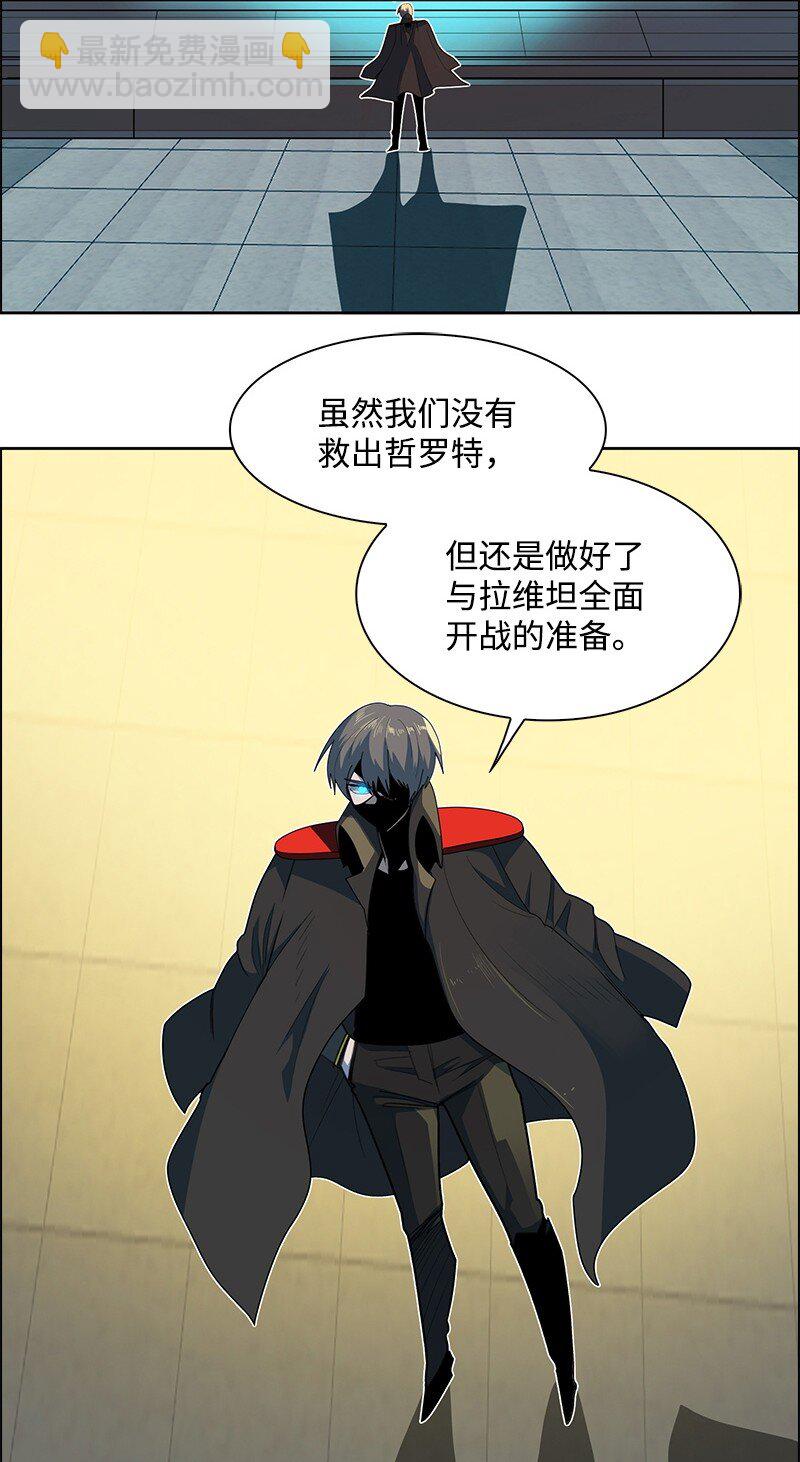 《反叛船长的异世界攻略》257 文字游戏 第14页