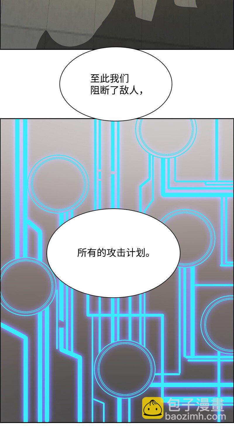 《反叛船长的异世界攻略》257 文字游戏 第15页