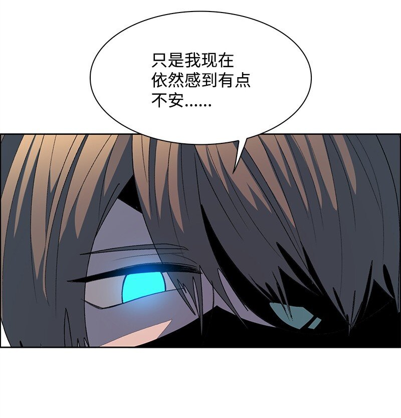 《反叛船长的异世界攻略》257 文字游戏 第16页