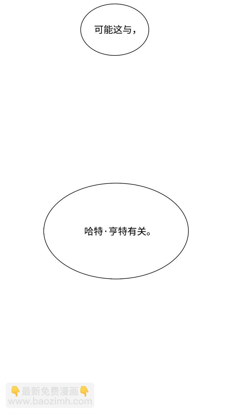 《反叛船长的异世界攻略》257 文字游戏 第17页