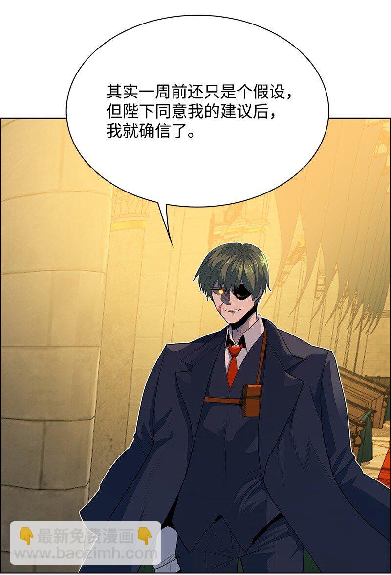《反叛船长的异世界攻略》257 文字游戏 第22页