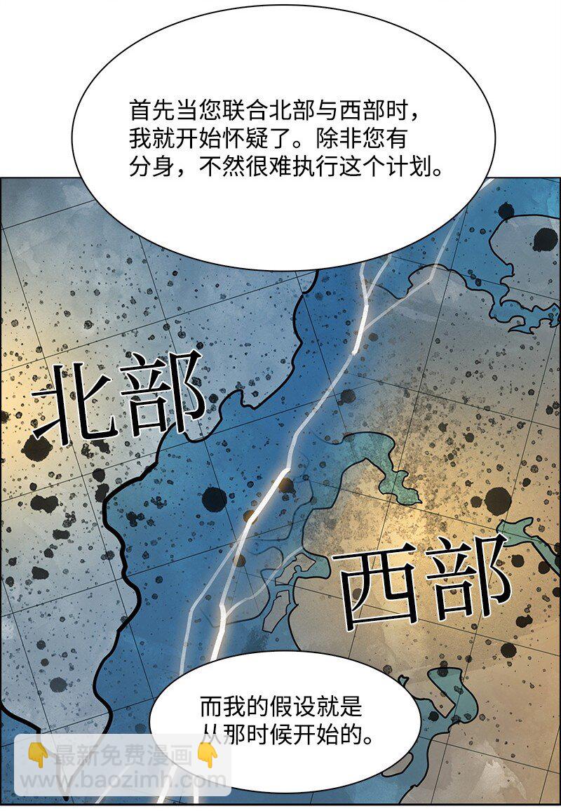 《反叛船长的异世界攻略》257 文字游戏 第23页
