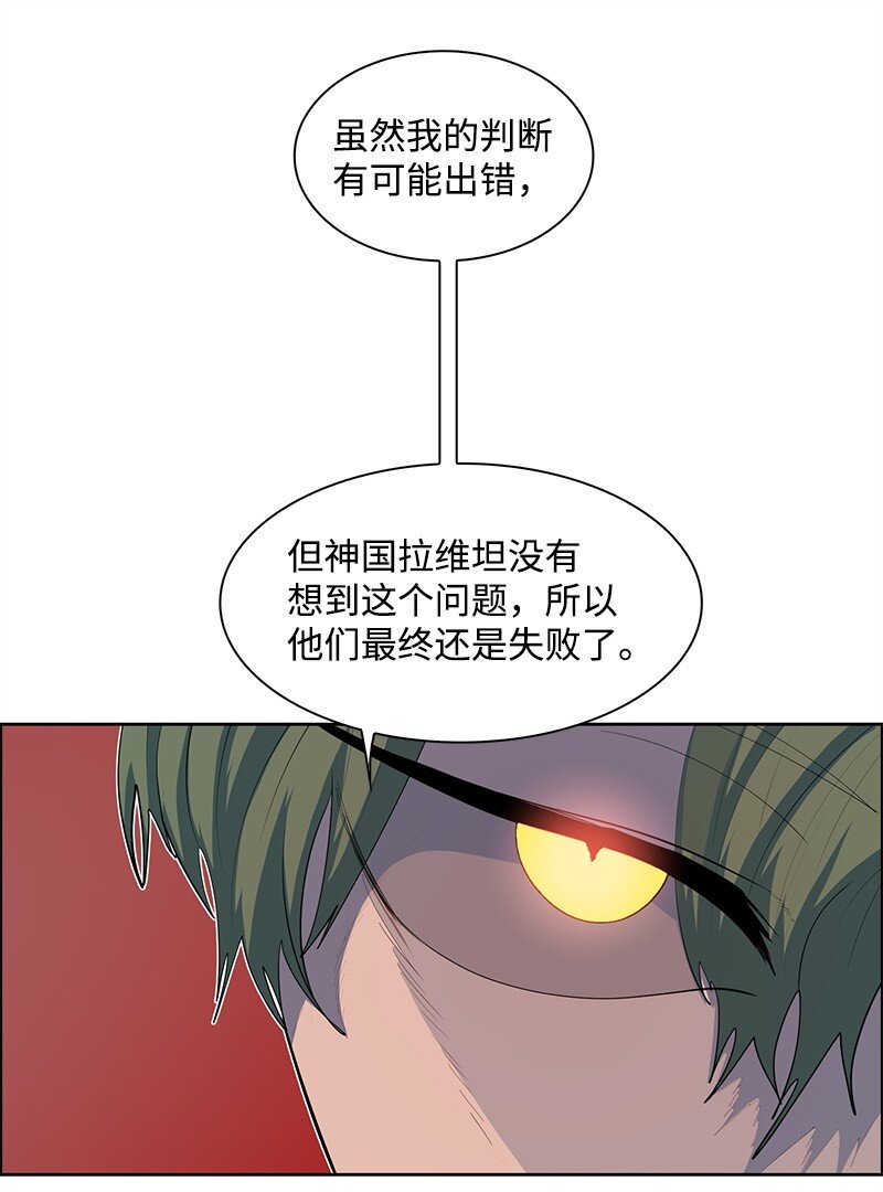 《反叛船长的异世界攻略》257 文字游戏 第24页