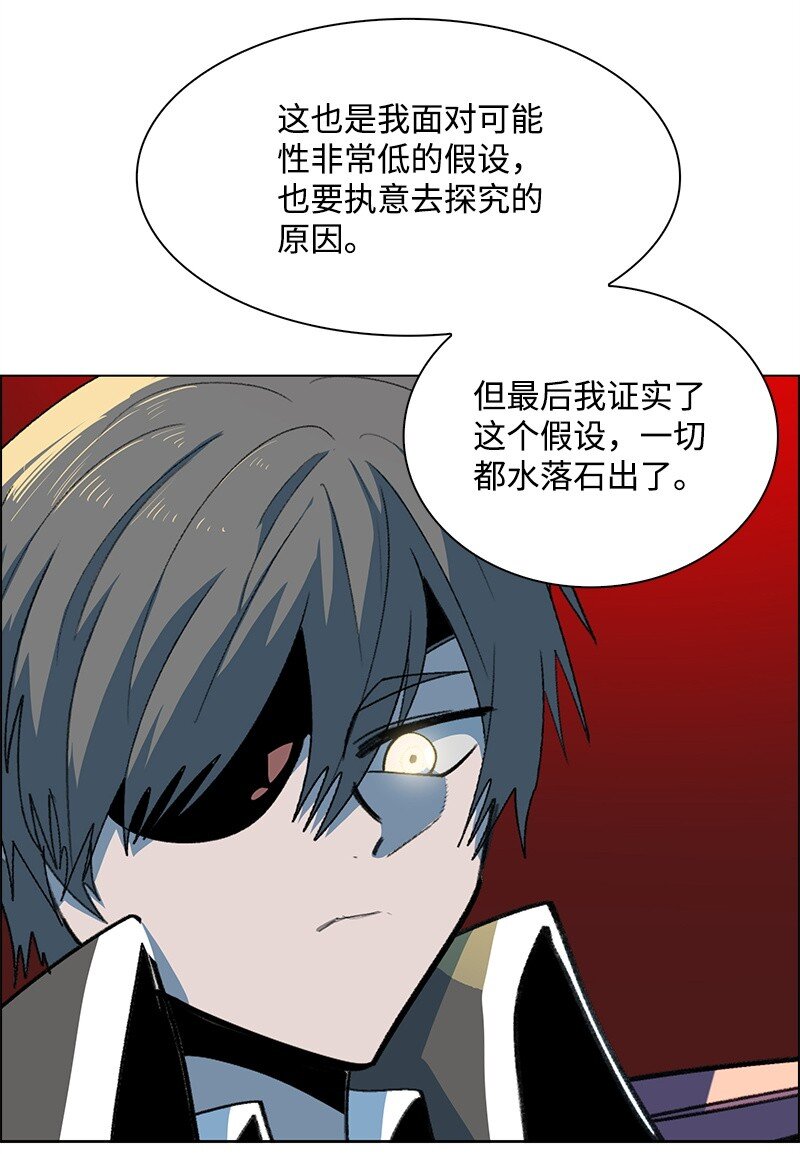 《反叛船长的异世界攻略》257 文字游戏 第25页