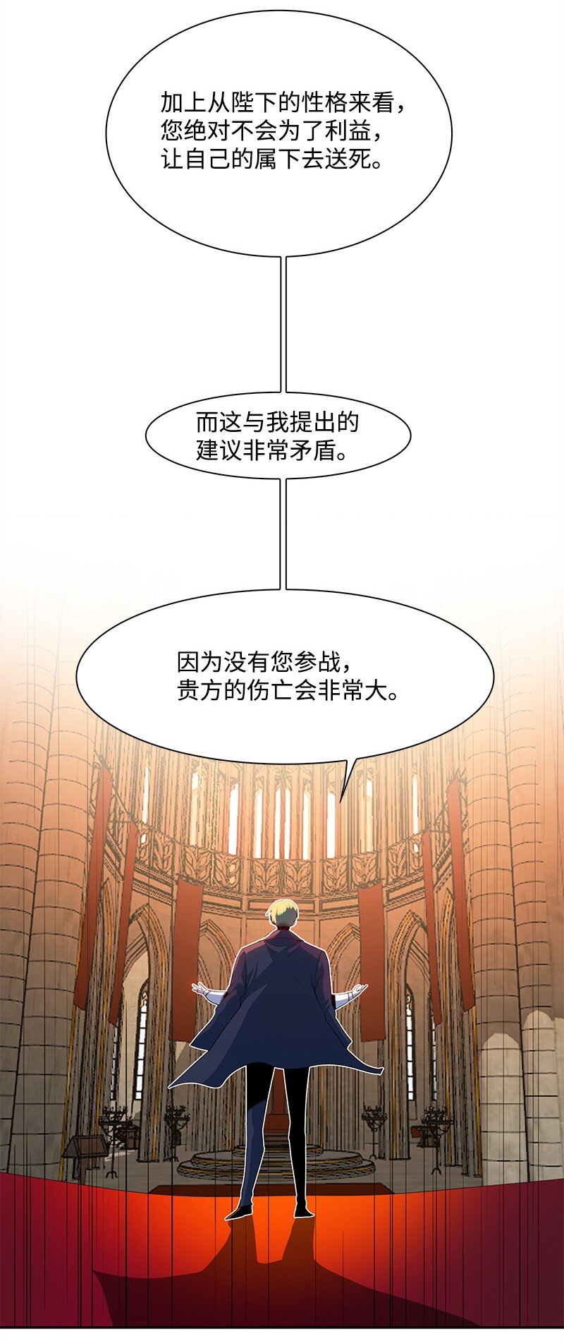 《反叛船长的异世界攻略》257 文字游戏 第26页