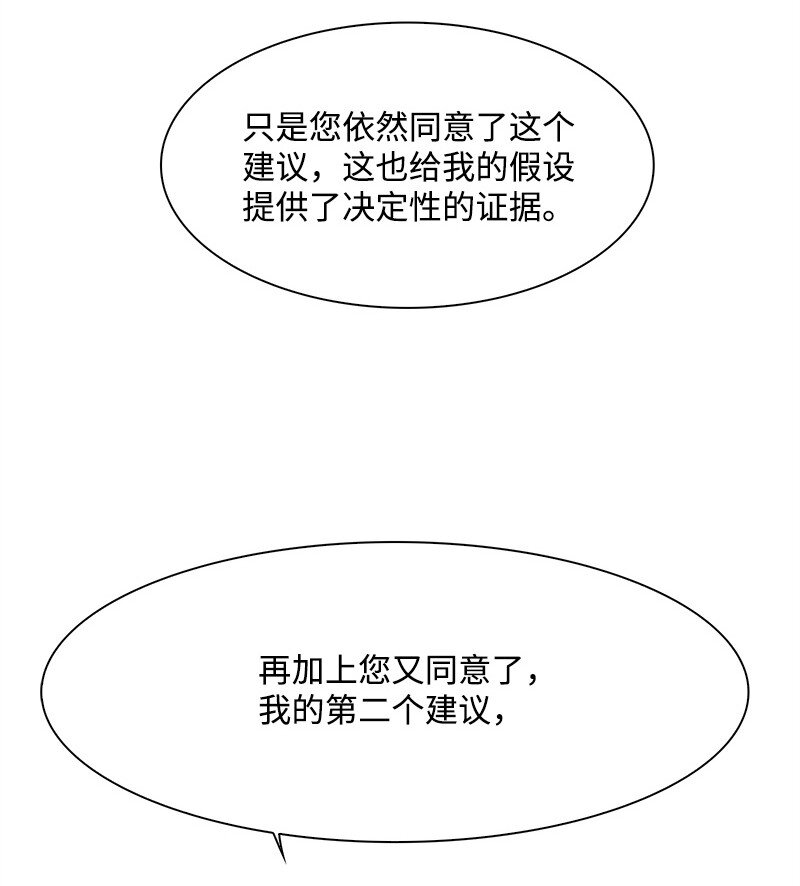 《反叛船长的异世界攻略》257 文字游戏 第27页