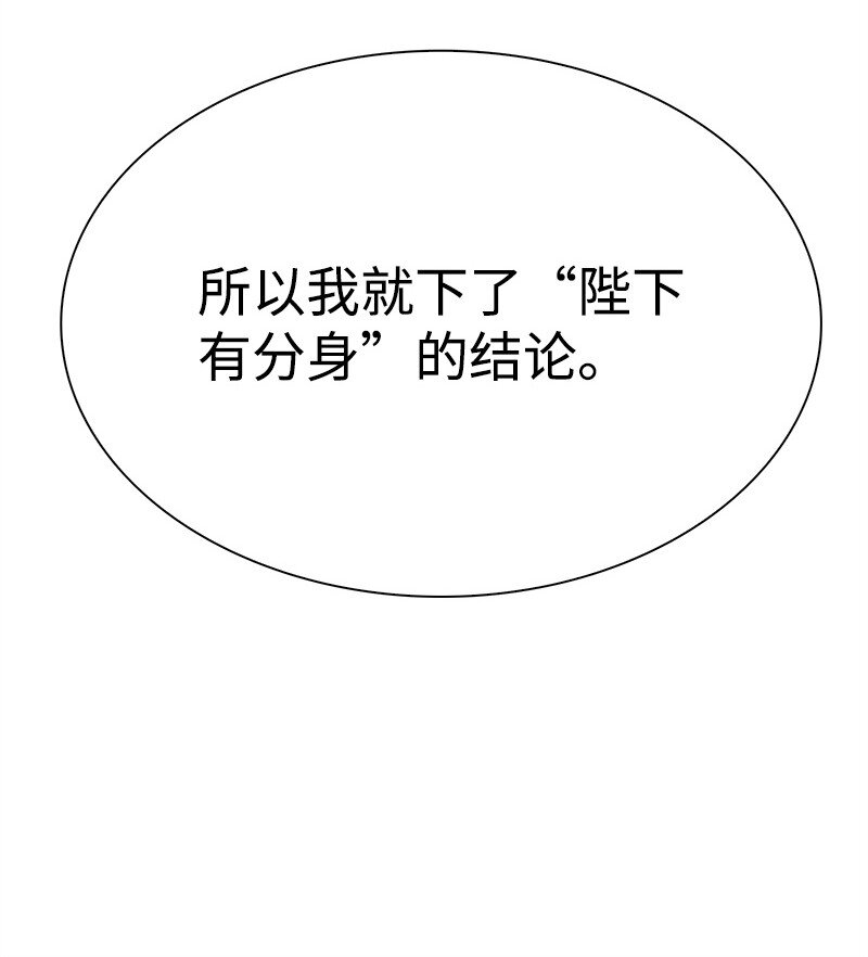 《反叛船长的异世界攻略》257 文字游戏 第29页