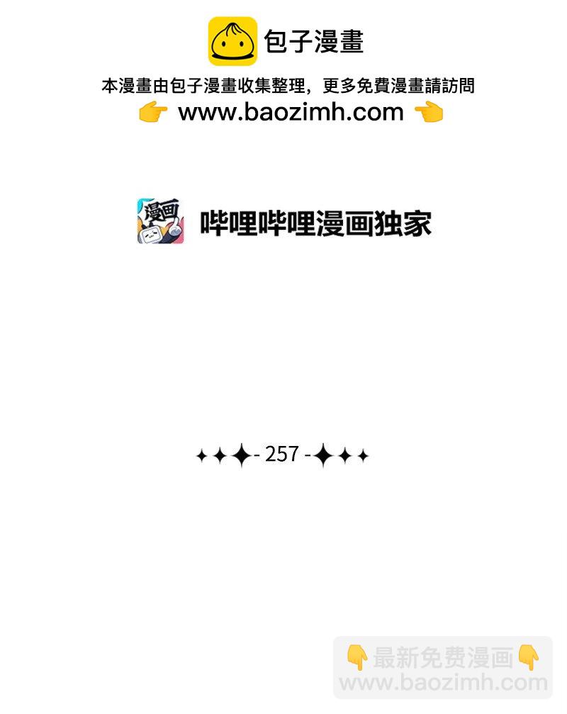 《反叛船长的异世界攻略》257 文字游戏 第2页
