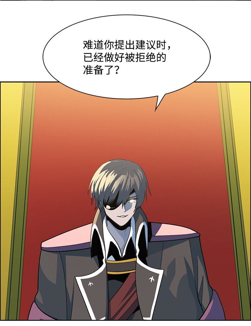 《反叛船长的异世界攻略》257 文字游戏 第31页