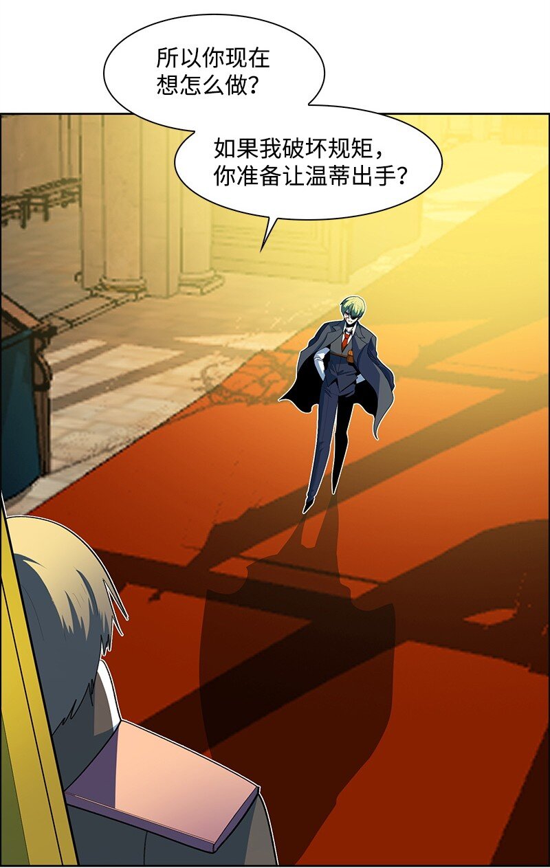 《反叛船长的异世界攻略》257 文字游戏 第32页