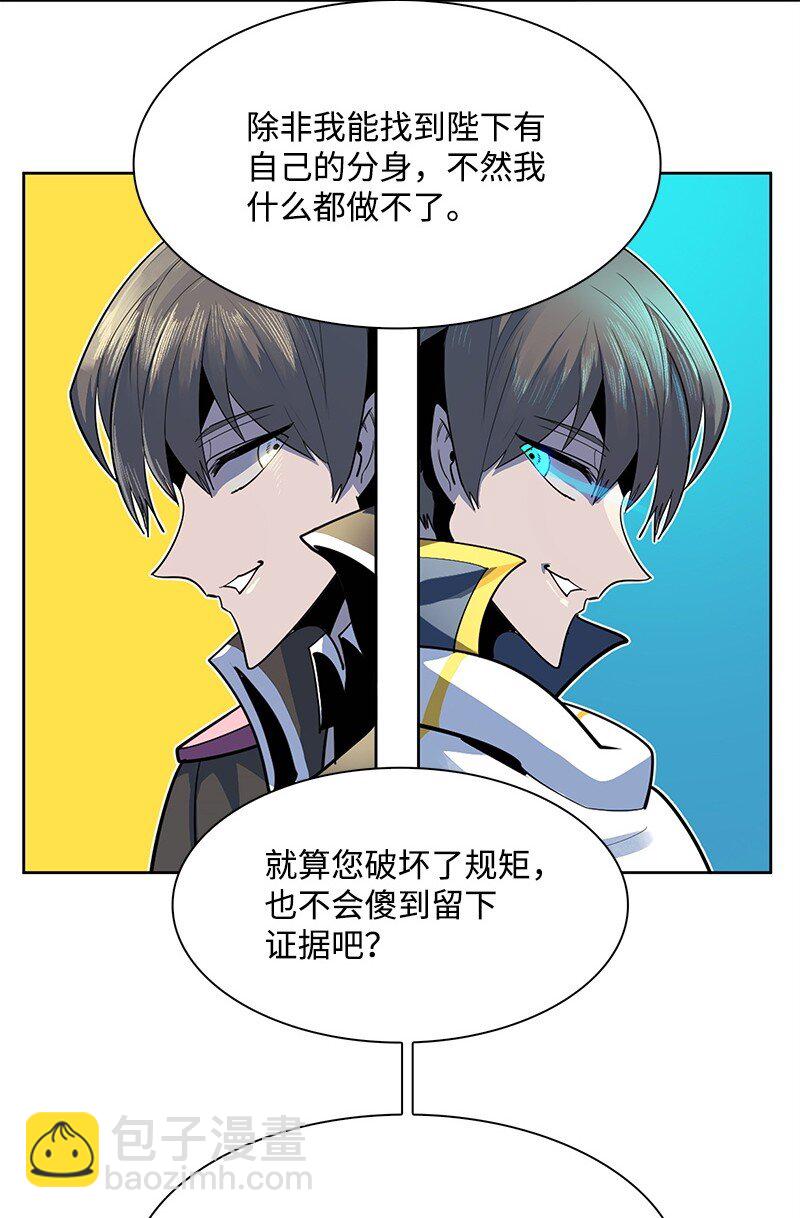 《反叛船长的异世界攻略》257 文字游戏 第34页