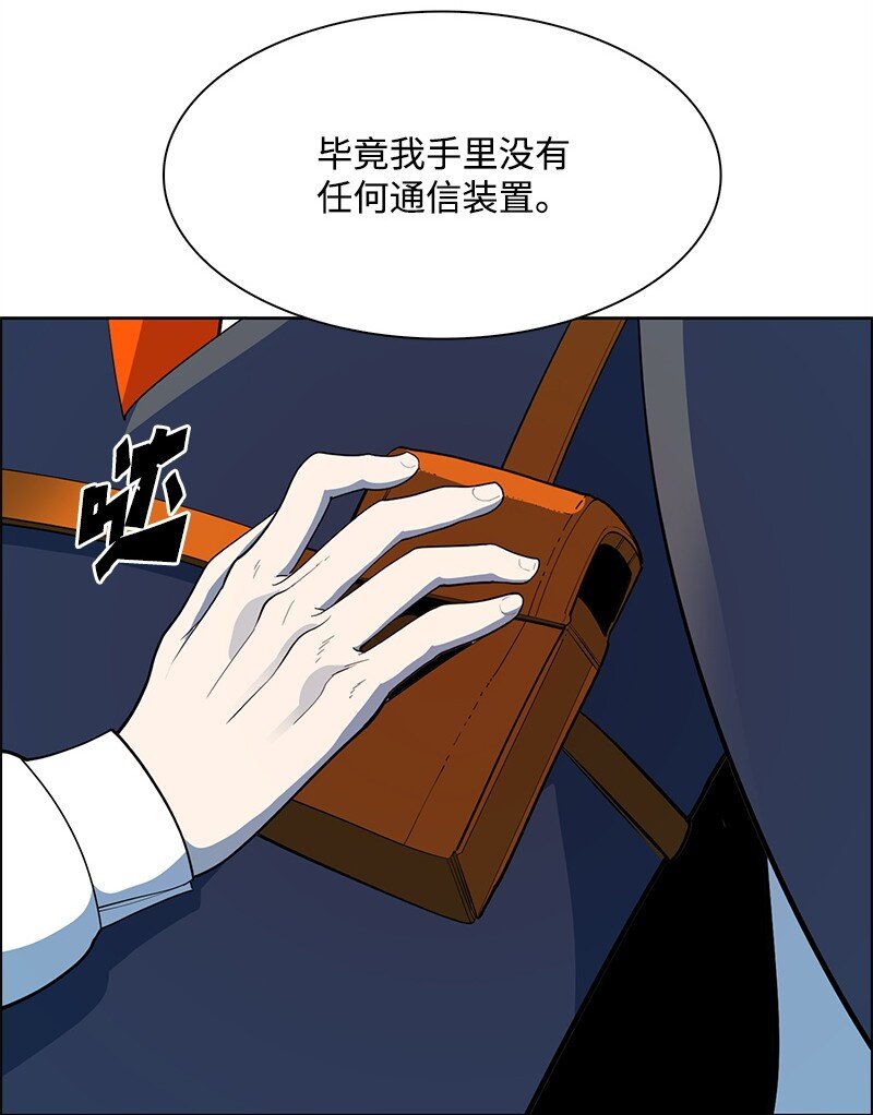 《反叛船长的异世界攻略》257 文字游戏 第36页