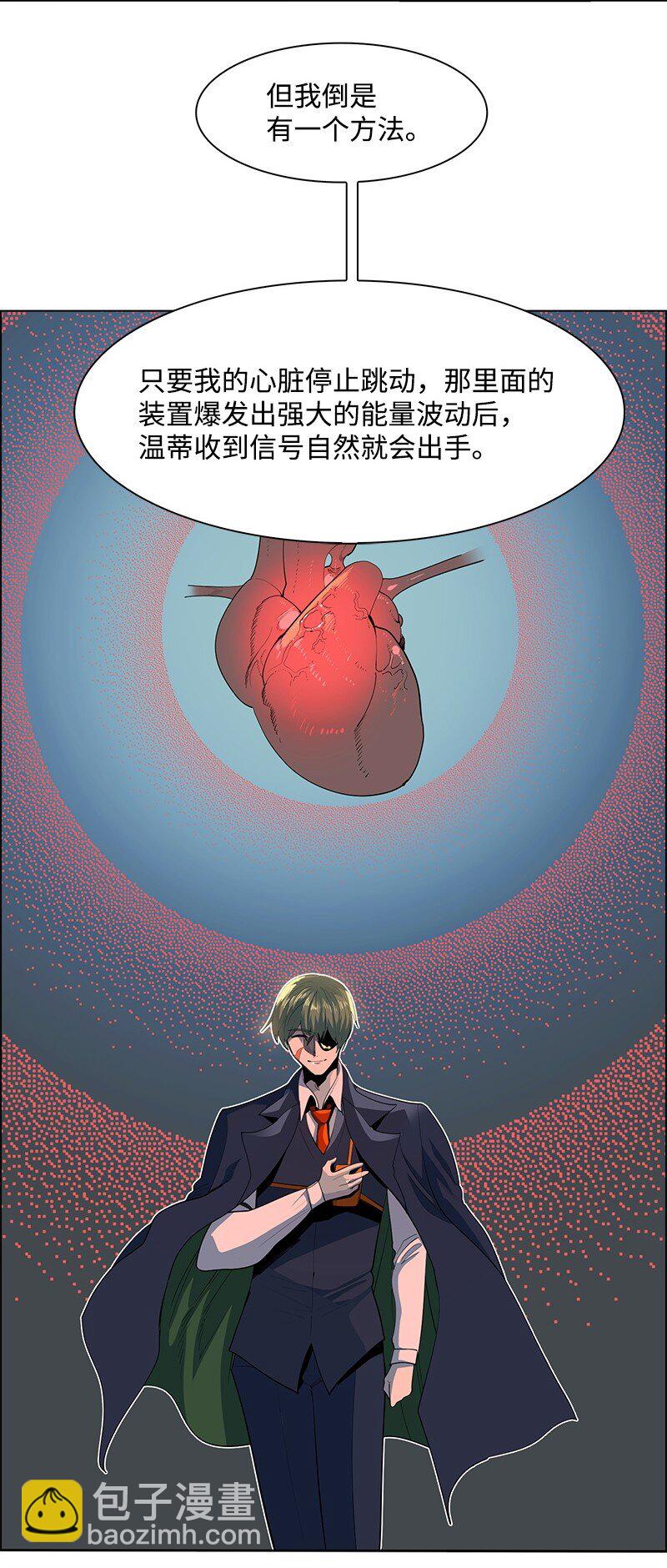 《反叛船长的异世界攻略》257 文字游戏 第37页