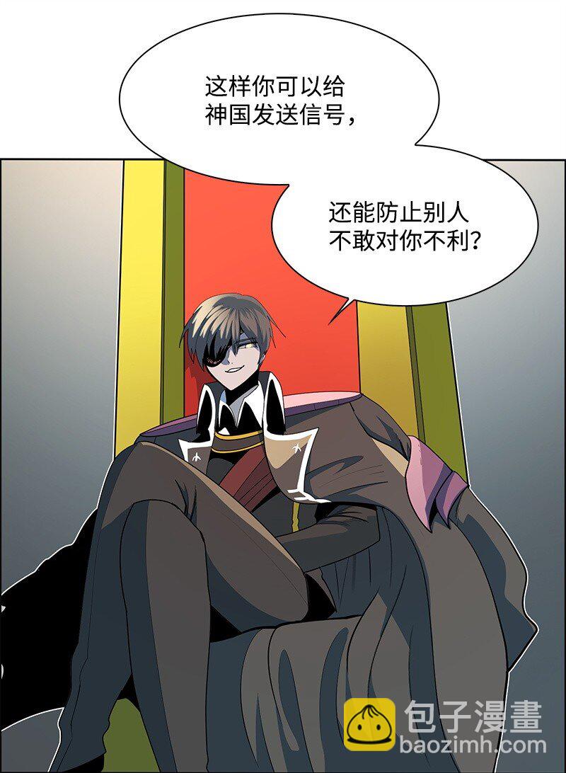 《反叛船长的异世界攻略》257 文字游戏 第38页