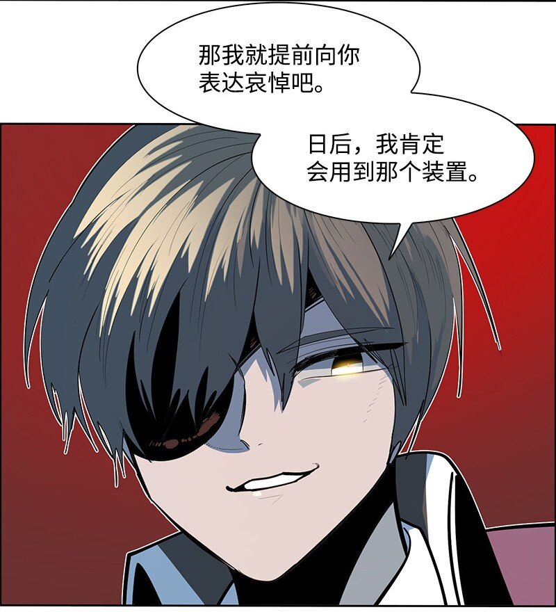 《反叛船长的异世界攻略》257 文字游戏 第39页