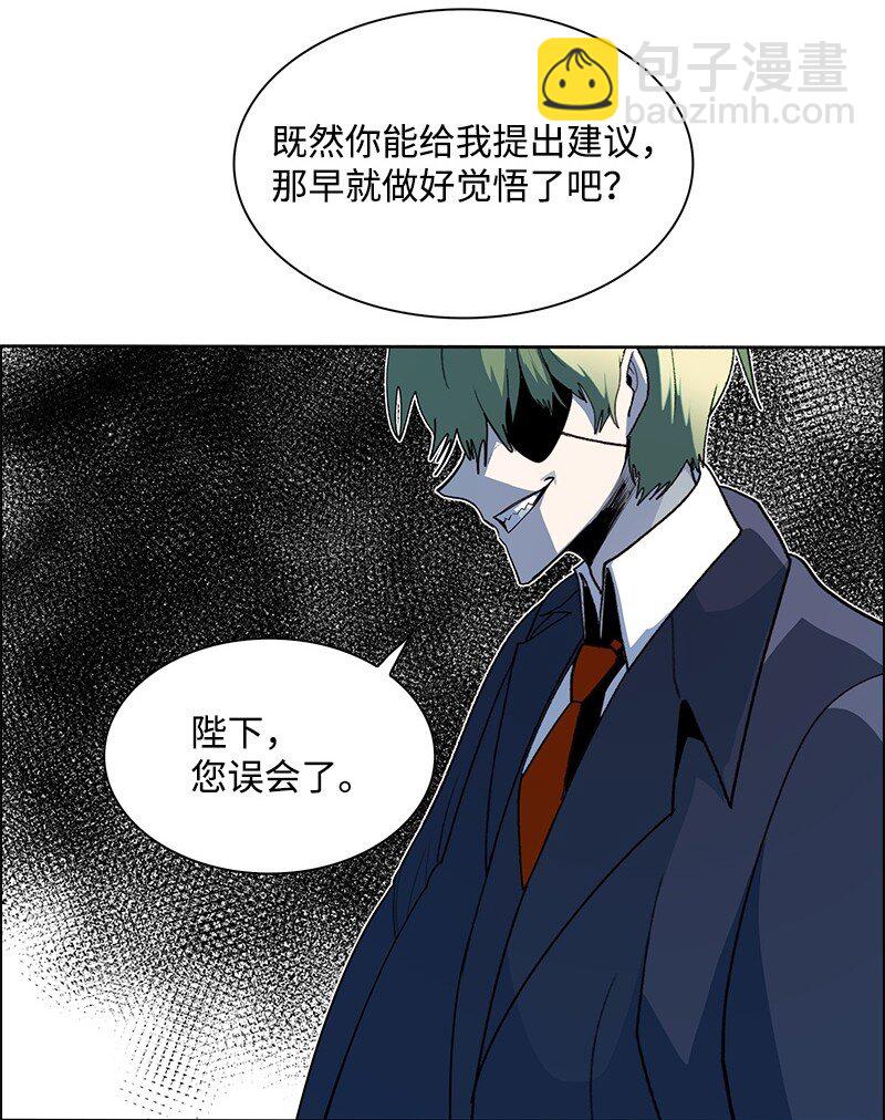 《反叛船长的异世界攻略》257 文字游戏 第40页