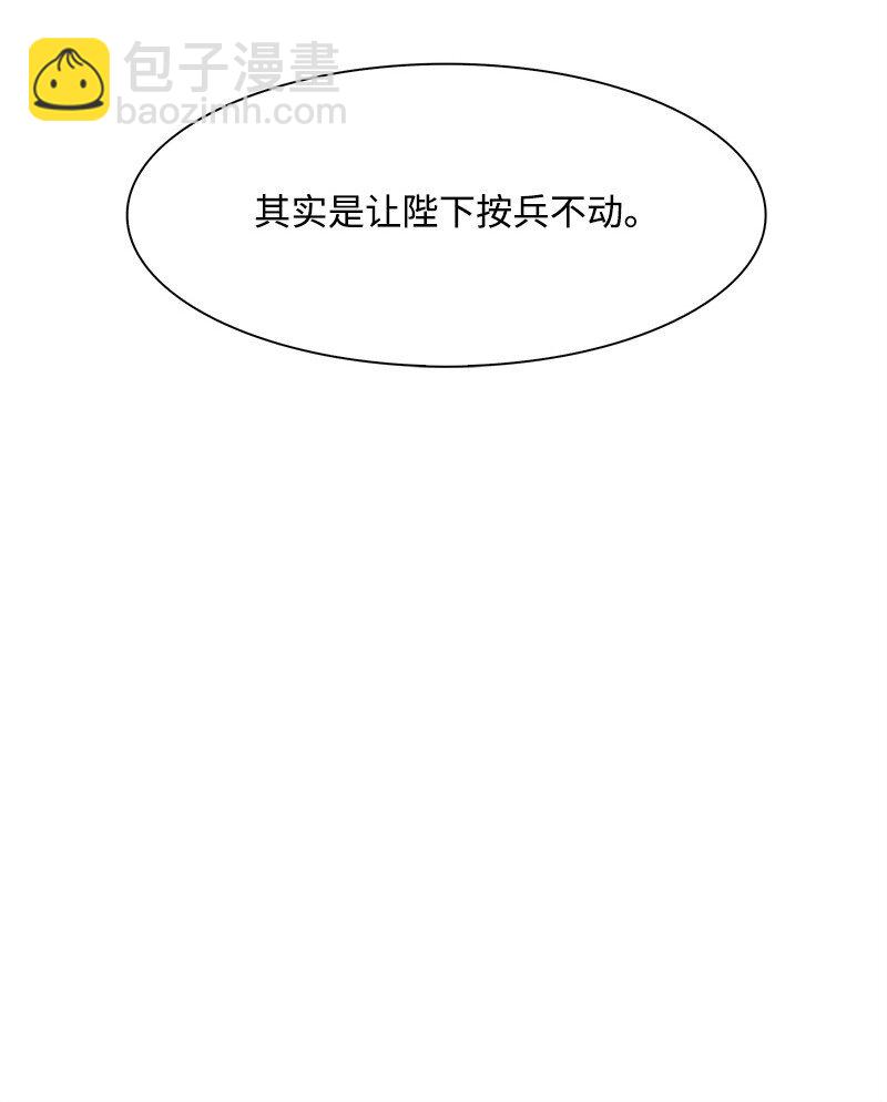 《反叛船长的异世界攻略》257 文字游戏 第43页