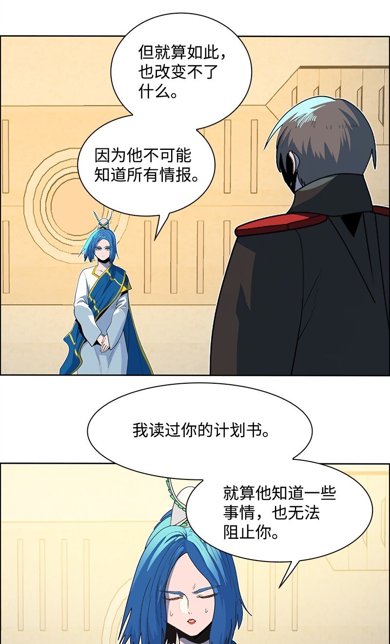 《反叛船长的异世界攻略》257 文字游戏 第46页