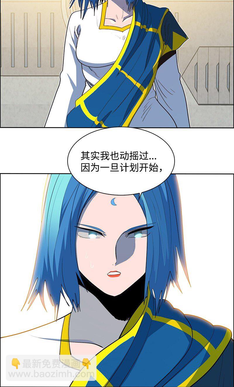 《反叛船长的异世界攻略》257 文字游戏 第47页