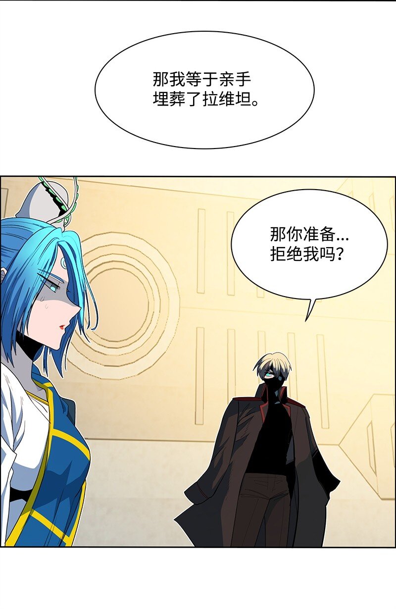 《反叛船长的异世界攻略》257 文字游戏 第48页