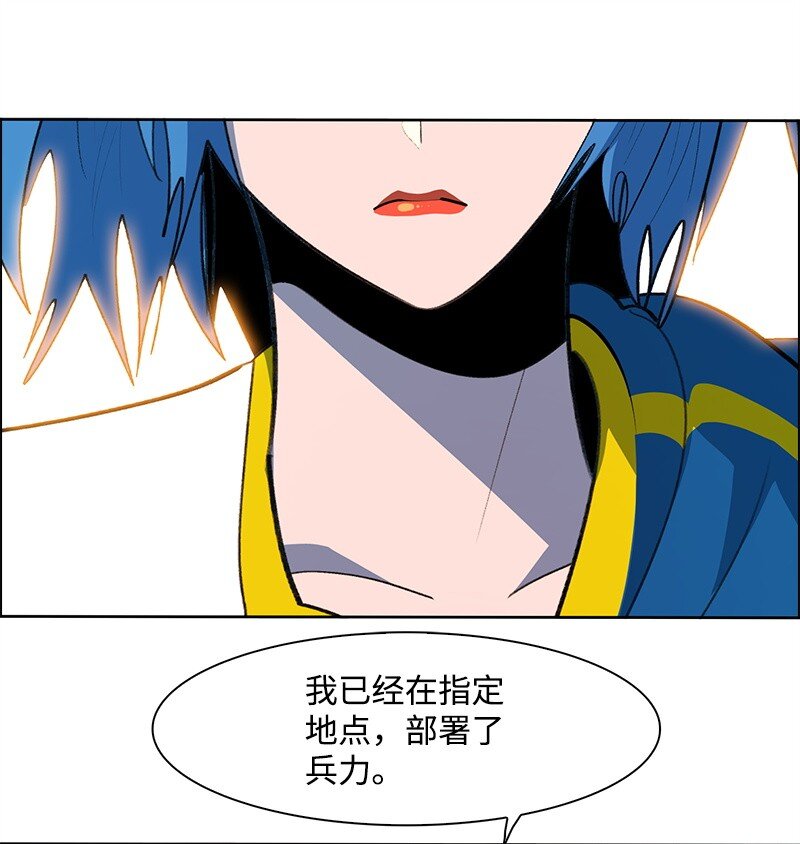 《反叛船长的异世界攻略》257 文字游戏 第49页