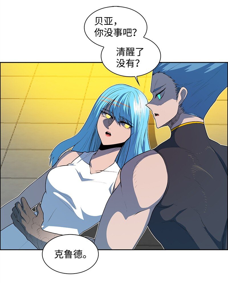 《反叛船长的异世界攻略》257 文字游戏 第4页