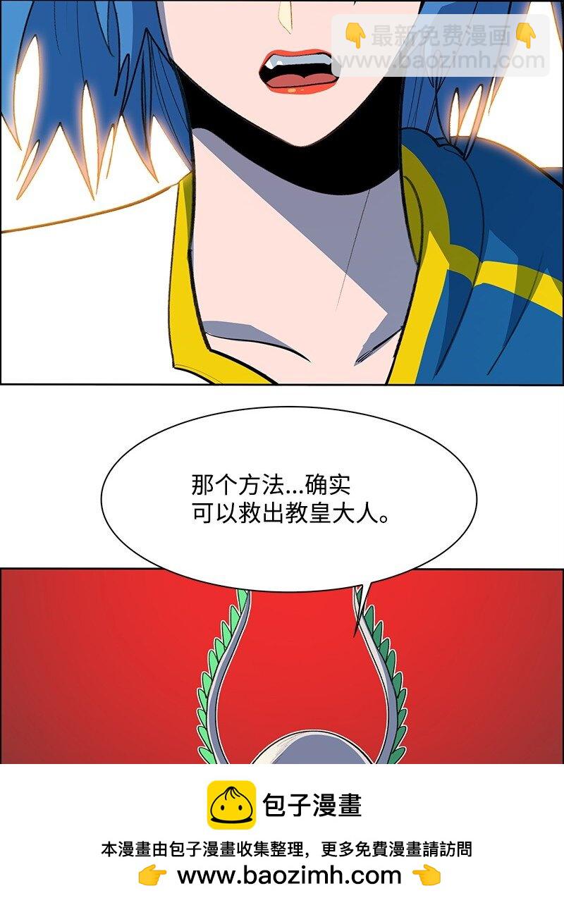 《反叛船长的异世界攻略》257 文字游戏 第50页
