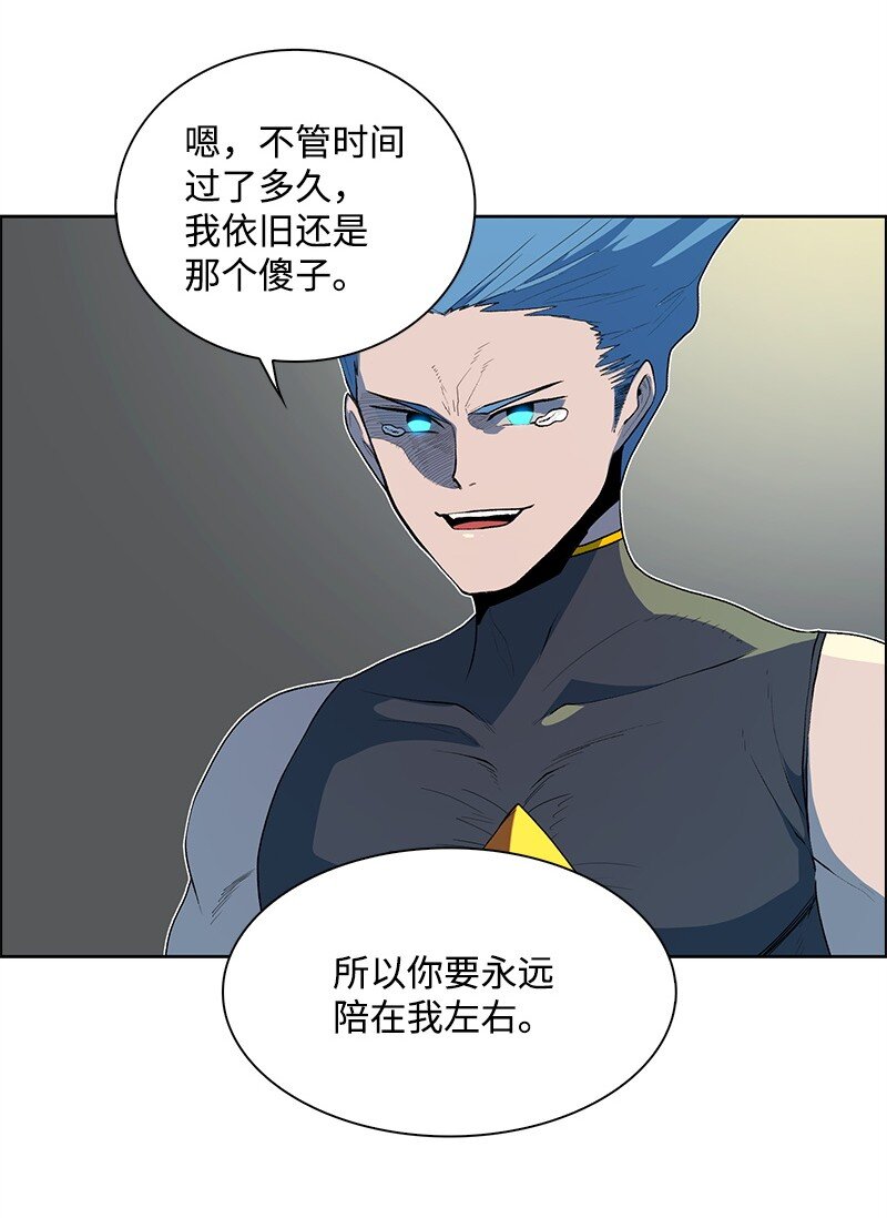 《反叛船长的异世界攻略》257 文字游戏 第6页