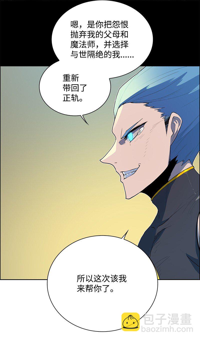 《反叛船长的异世界攻略》257 文字游戏 第9页