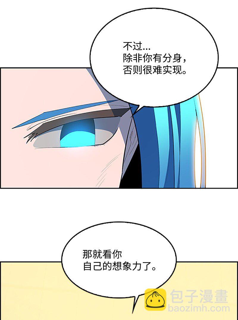 《反叛船长的异世界攻略》256 圣墙之战 第11页