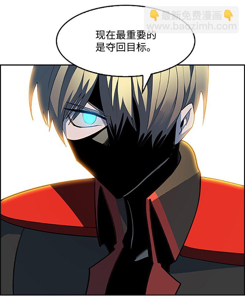 《反叛船长的异世界攻略》256 圣墙之战 第13页