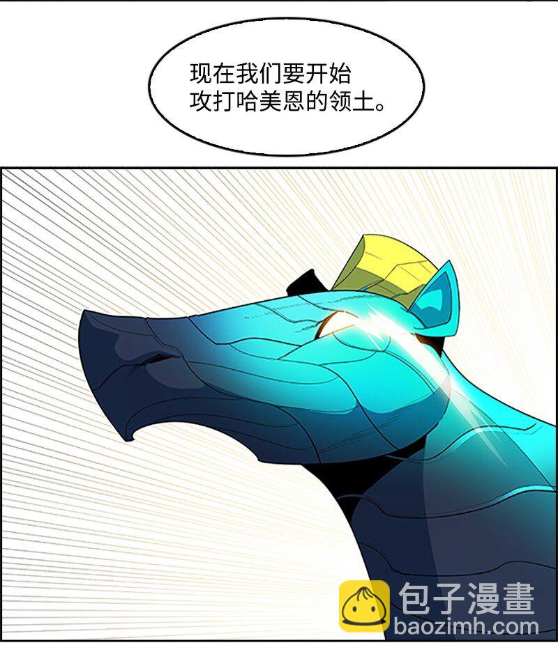 《反叛船长的异世界攻略》256 圣墙之战 第16页