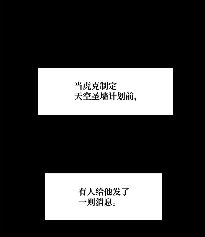 《反叛船长的异世界攻略》256 圣墙之战 第1页