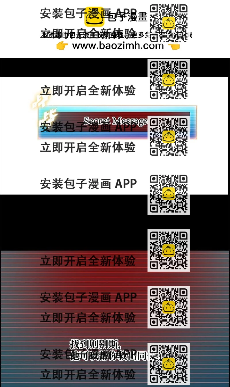 《反叛船长的异世界攻略》256 圣墙之战 第2页