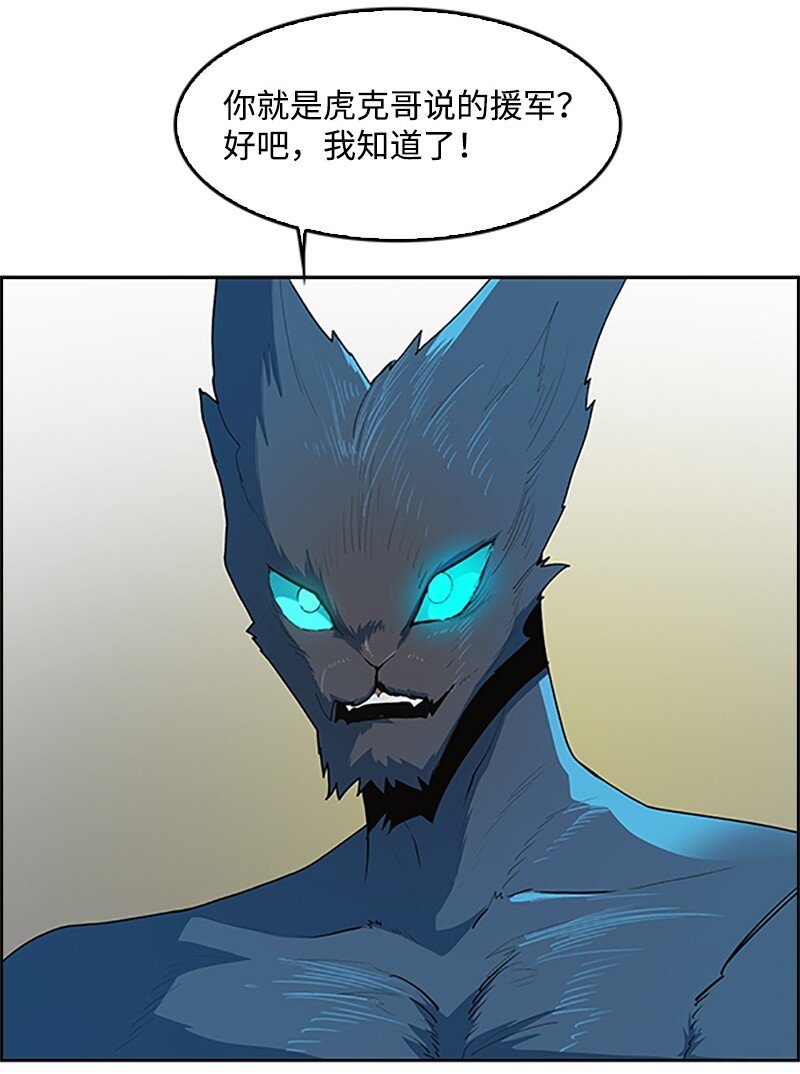 《反叛船长的异世界攻略》256 圣墙之战 第35页