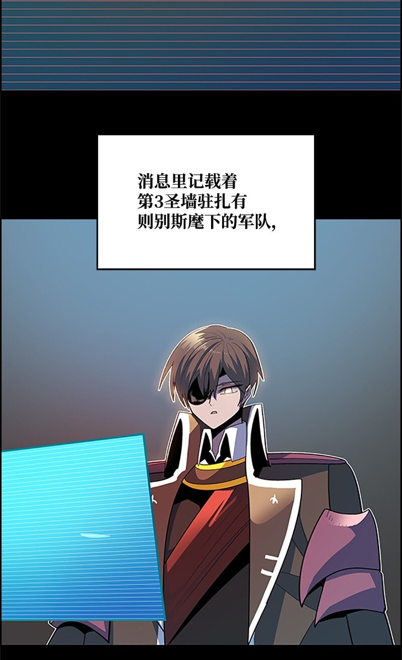 《反叛船长的异世界攻略》256 圣墙之战 第3页