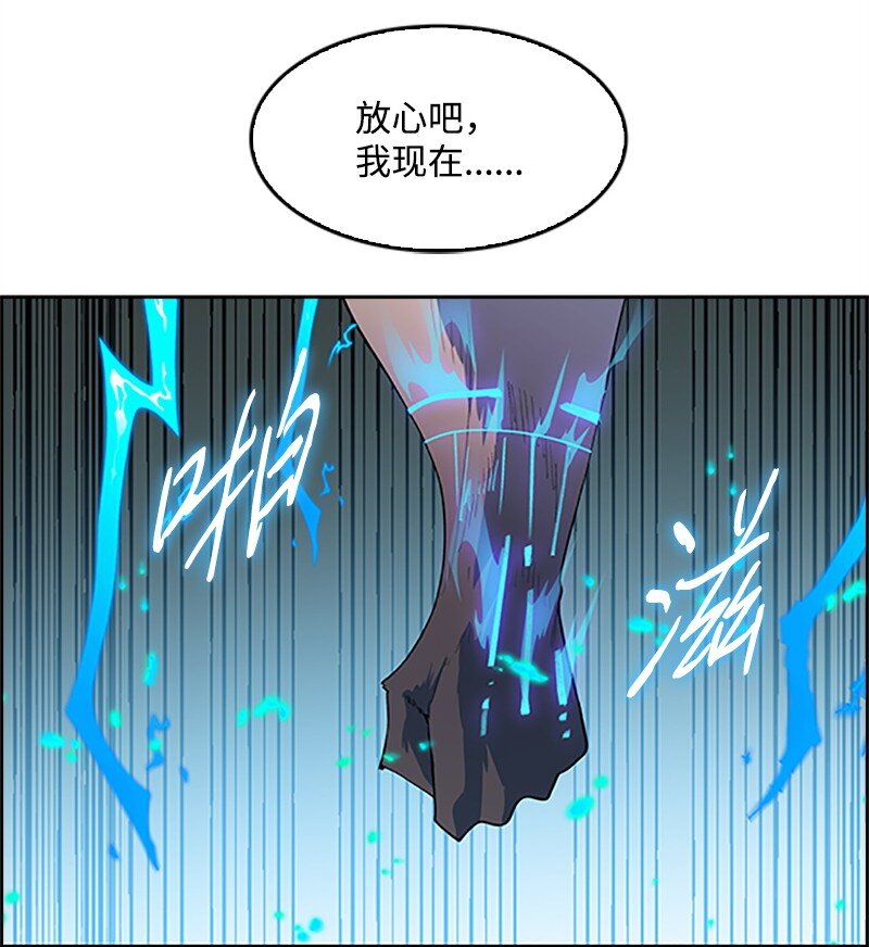 《反叛船长的异世界攻略》256 圣墙之战 第46页