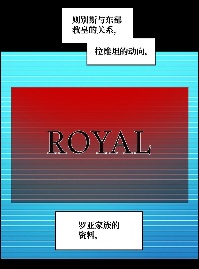 《反叛船长的异世界攻略》256 圣墙之战 第4页