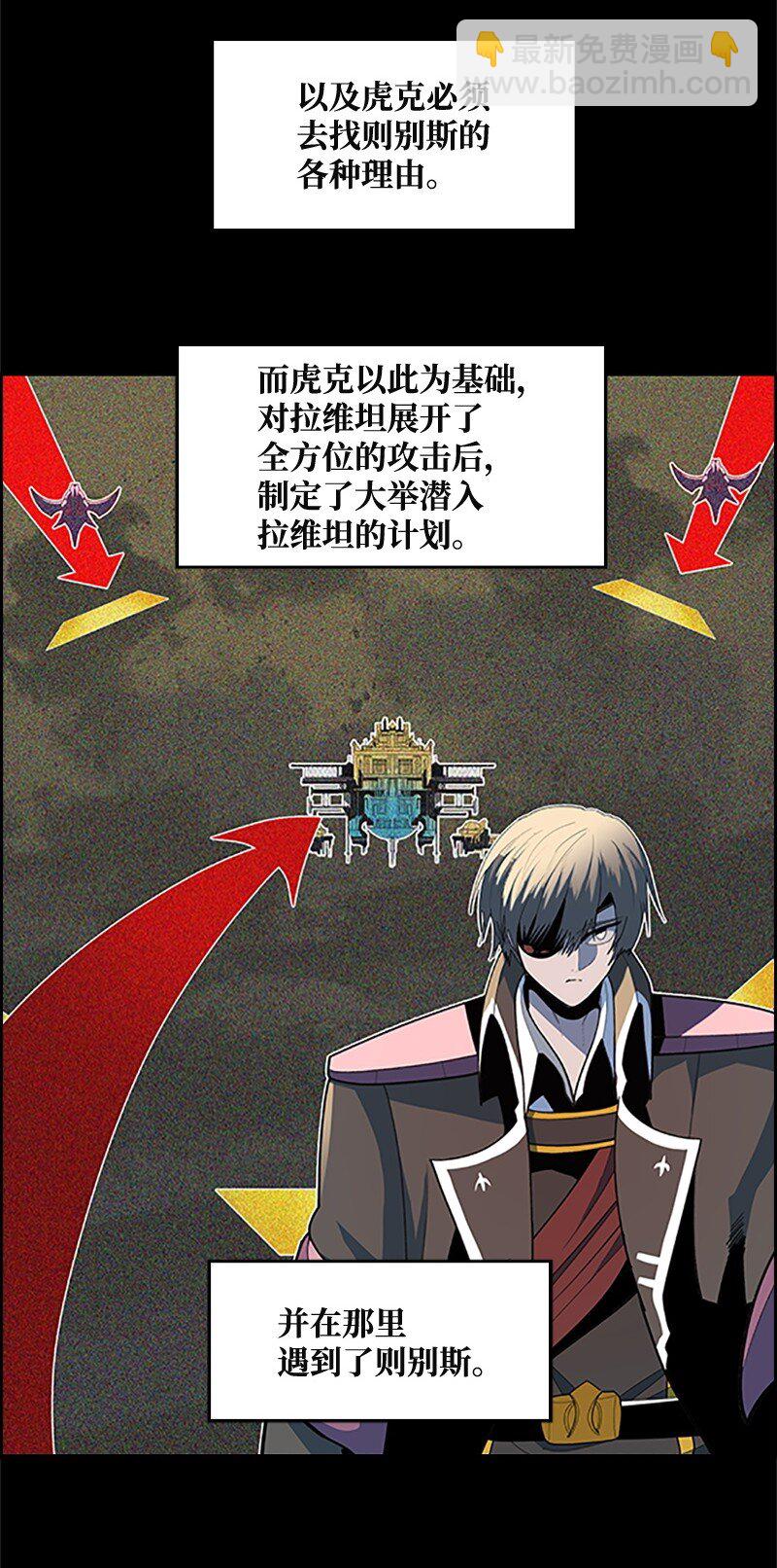 《反叛船长的异世界攻略》256 圣墙之战 第5页