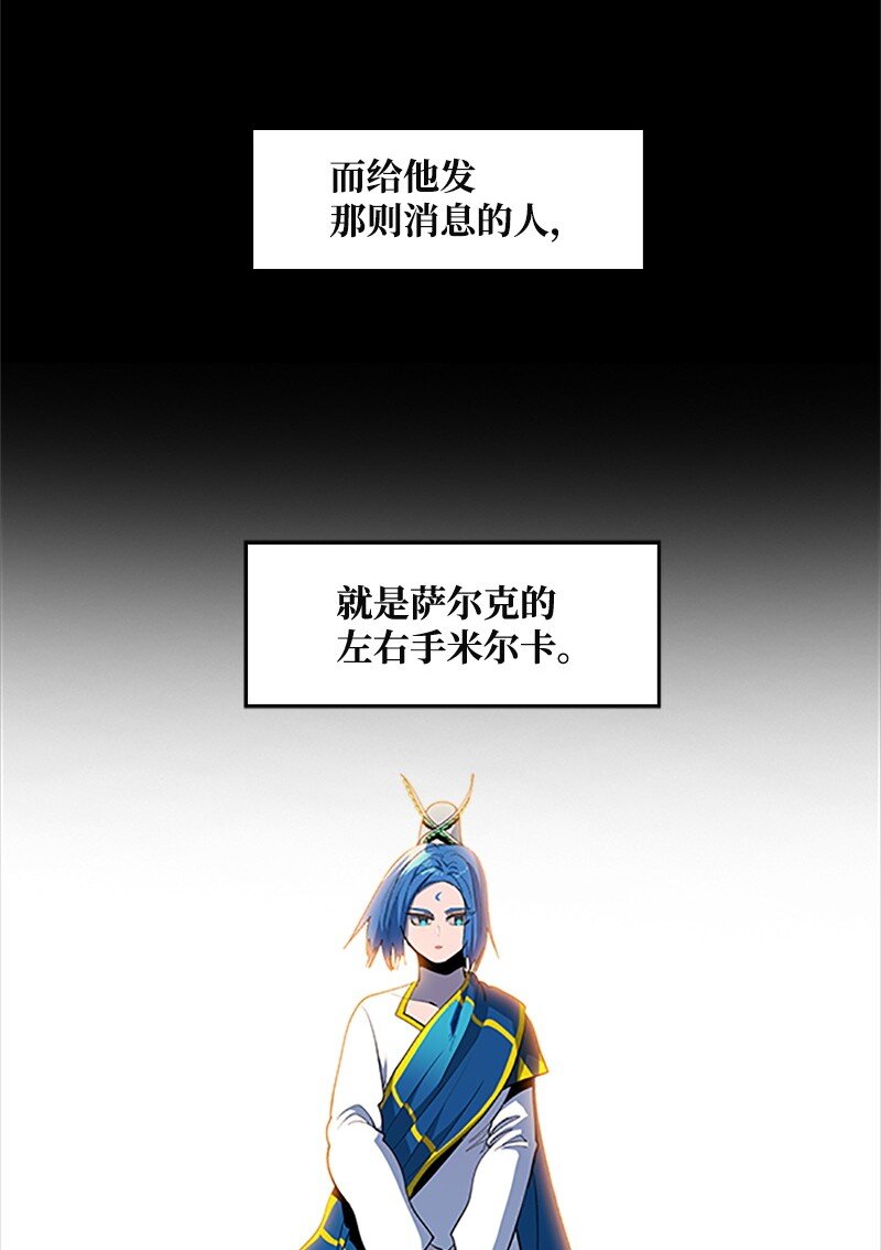 《反叛船长的异世界攻略》256 圣墙之战 第6页