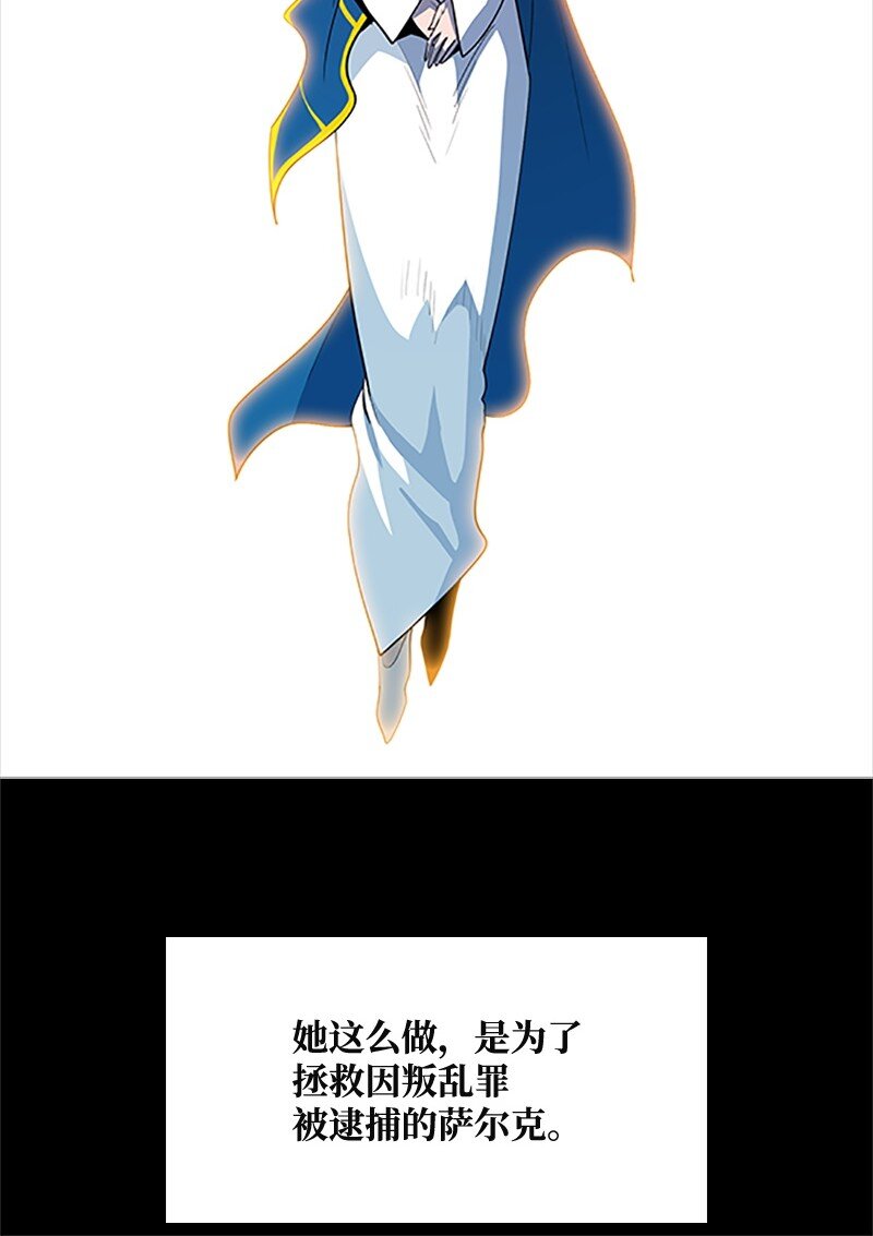 《反叛船长的异世界攻略》256 圣墙之战 第7页