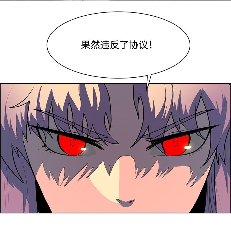 《反叛船长的异世界攻略》259 意见不和 第10页