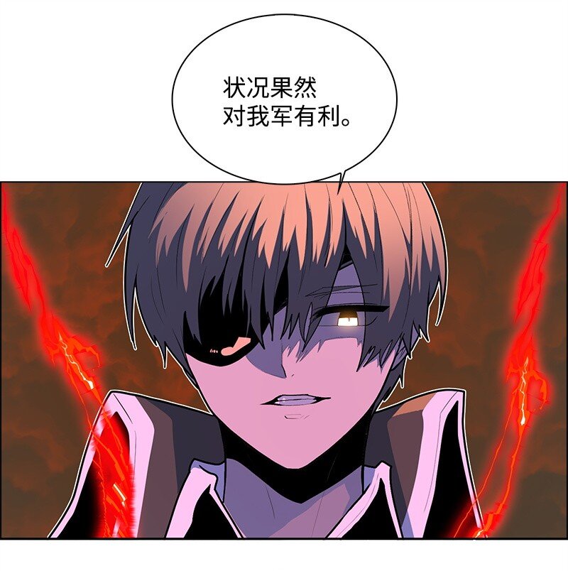 《反叛船长的异世界攻略》259 意见不和 第12页