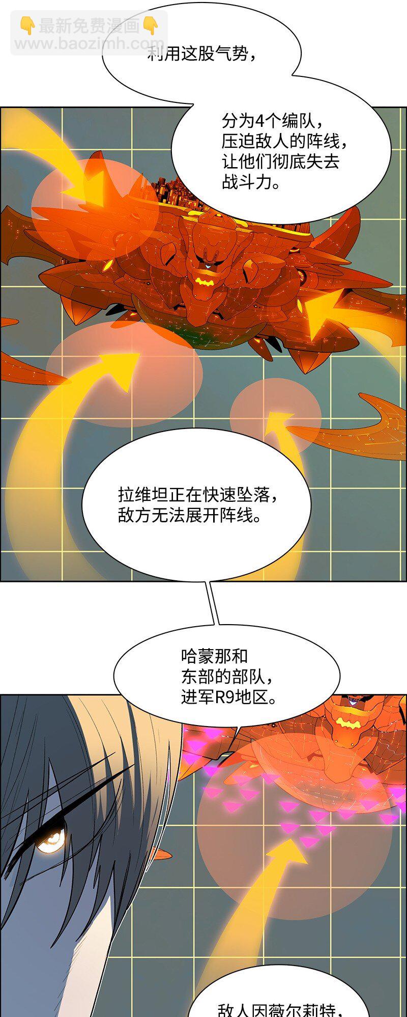 《反叛船长的异世界攻略》259 意见不和 第13页