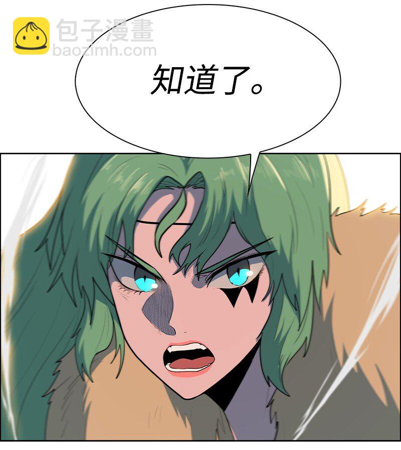 《反叛船长的异世界攻略》259 意见不和 第15页