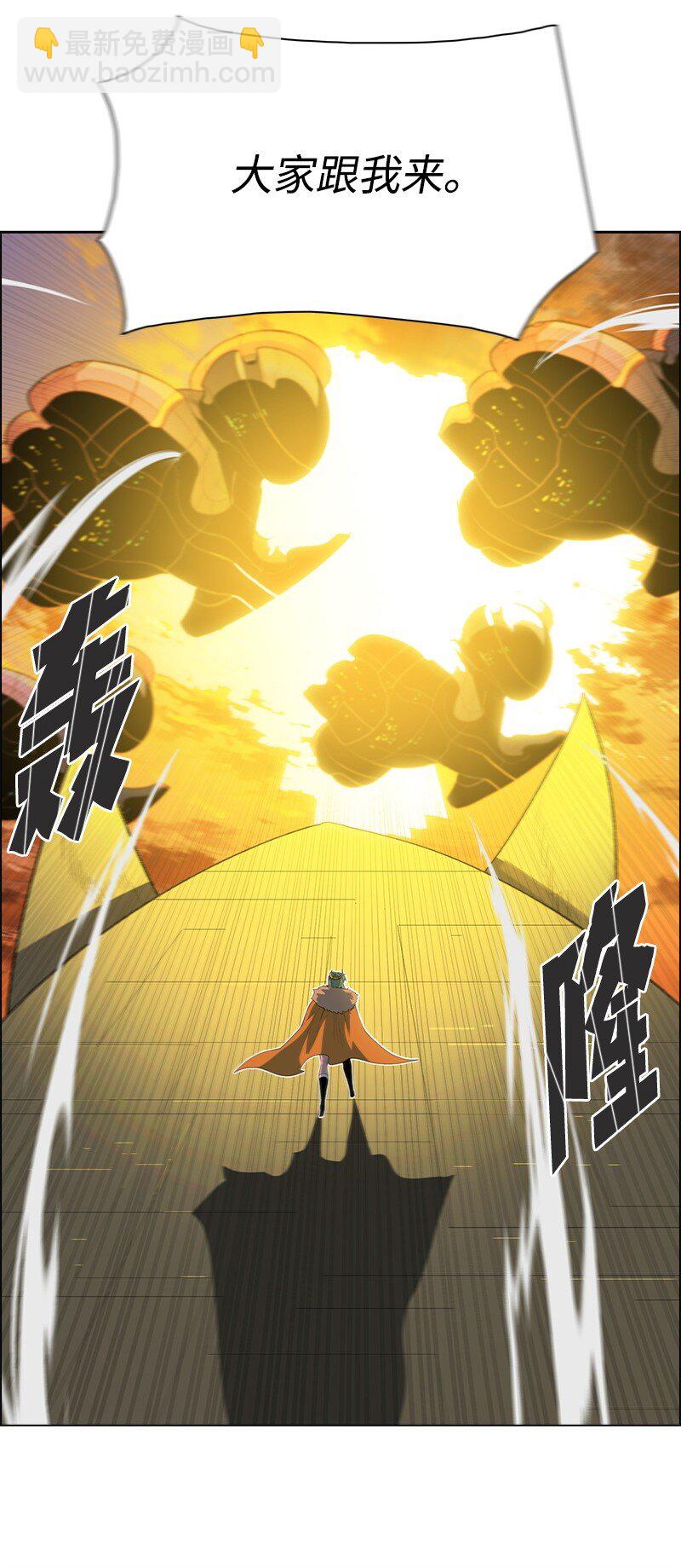 《反叛船长的异世界攻略》259 意见不和 第16页