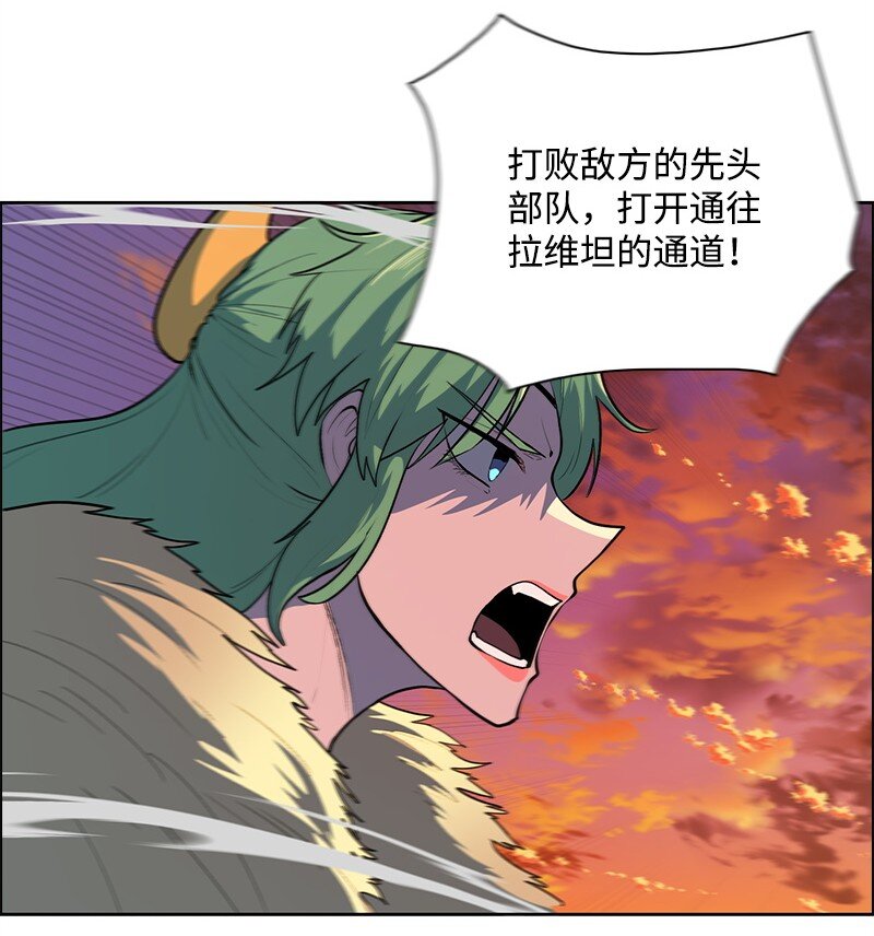 《反叛船长的异世界攻略》259 意见不和 第19页