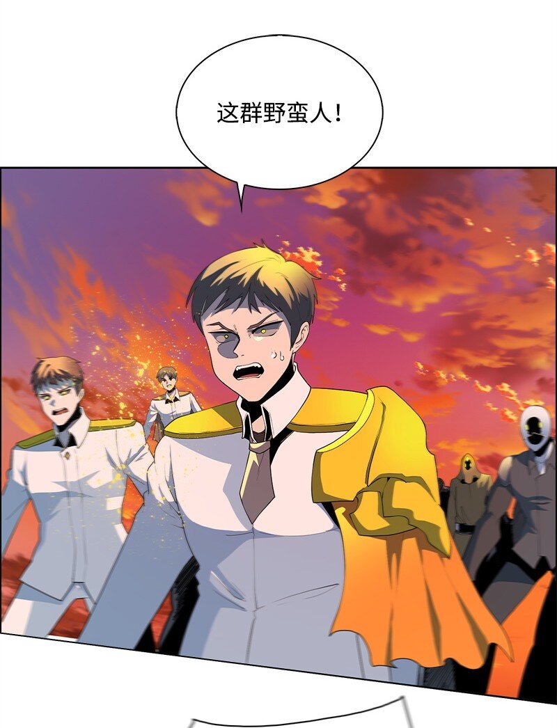 《反叛船长的异世界攻略》259 意见不和 第21页